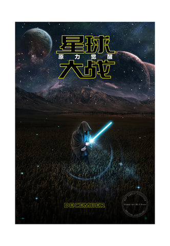 Star Wars Chinese Poster